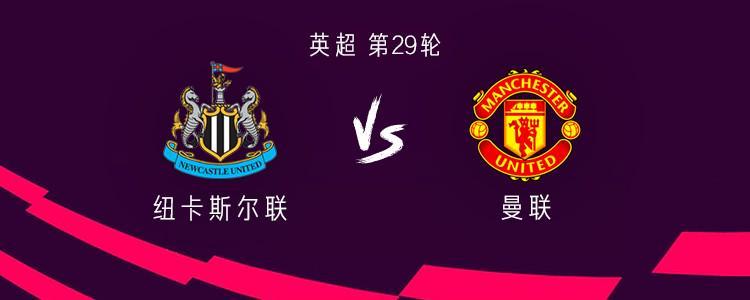 开云体育全站app下载地址-曼联客战纽卡：谢什科、约罗、马兹拉维首发，托纳利出战