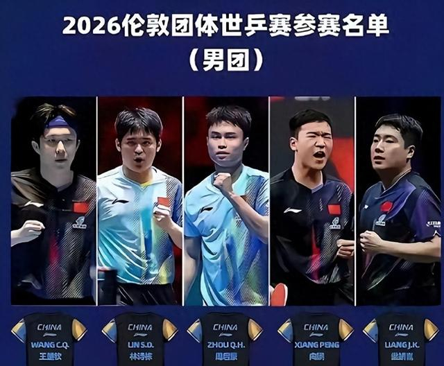 kaiyun.com-日韩都想冲击中国男团！名嘴解析龙蟒压阵：传承、定心丸、拼搏心|国乒|马龙|梁靖崑|伦敦|王楚钦_新浪体育_新浪新闻